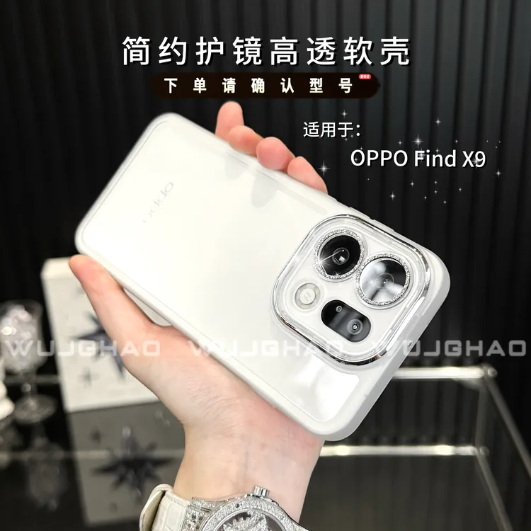 适用OPPOFindX9闪粉简约纯色透明Findx9Pro防摔软壳轻薄手机壳
