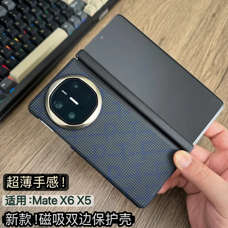 适用华为matex6新款超薄手机壳碳纤维X5典藏版双中轴防摔保护套