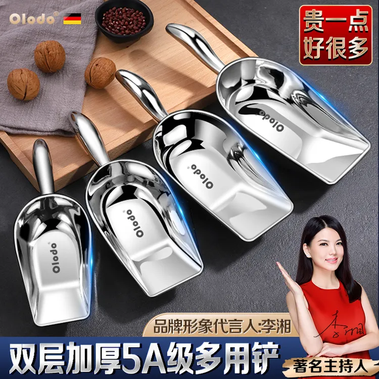 欧乐多冰铲304不锈钢奶茶店专用冰块铲加厚商用米面粉平底铲子撮