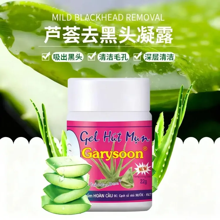 去黑头鼻贴芦荟胶纯草本 清洁毛孔套装鼻头收缩男女适用