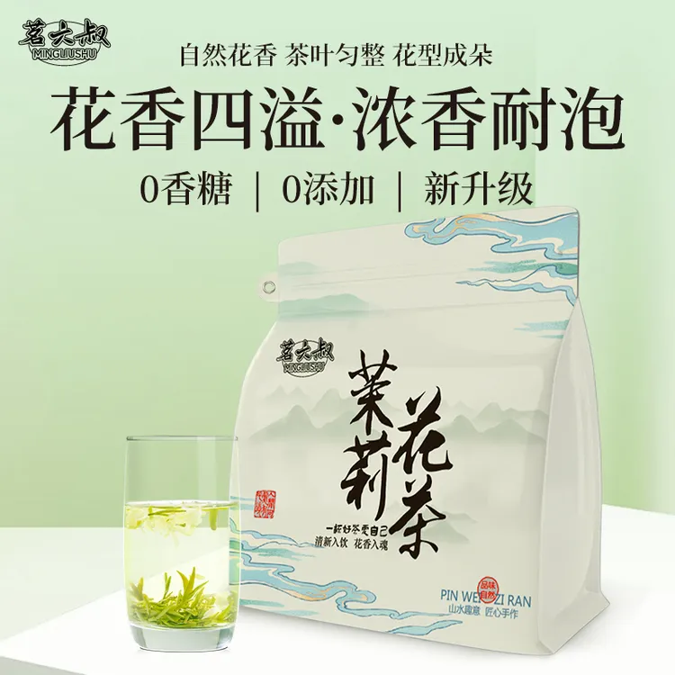 茗六叔茉莉花茶正品飘雪
