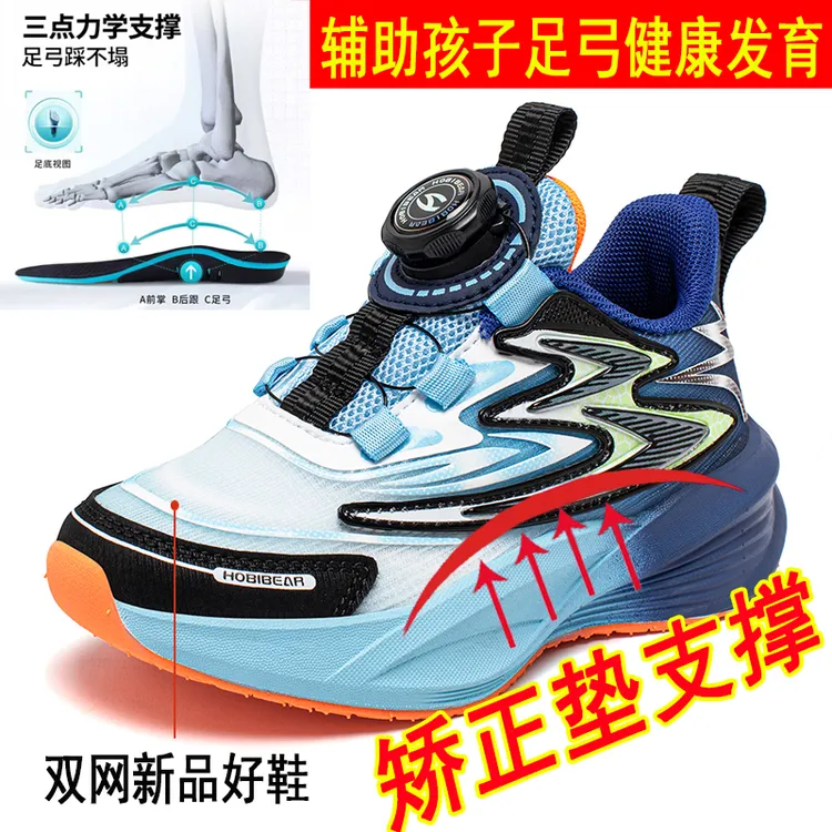 儿童鞋男秋季运动鞋小孩子内八字高帮矫正鞋扁平足外翻支撑足弓鞋