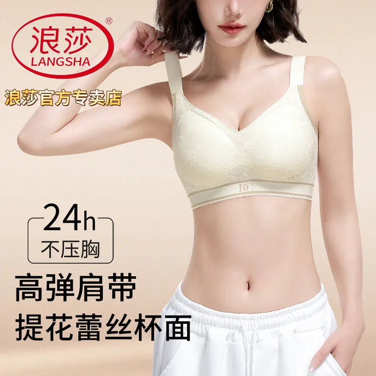 浪莎无痕大胸显小内衣聚拢提拉收副乳防凸点性感蕾丝调整型文胸罩