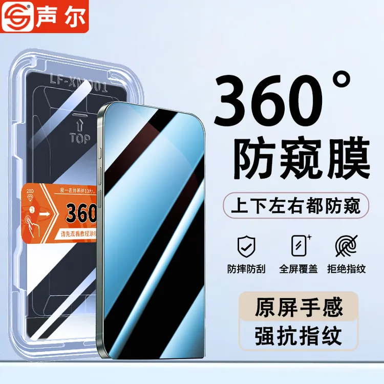 360°防窥适用华为nova11秒贴钢化膜nova9se/10防摔全屏贴合保护膜
