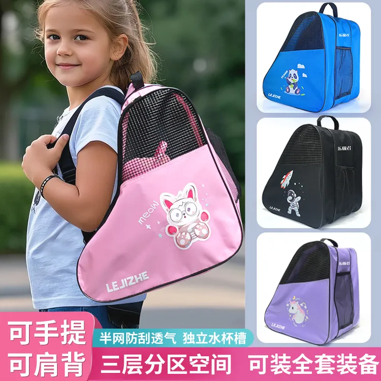 轮滑包三层耐磨可装全套轮滑装备溜冰鞋三角包旱冰鞋收纳袋大容量