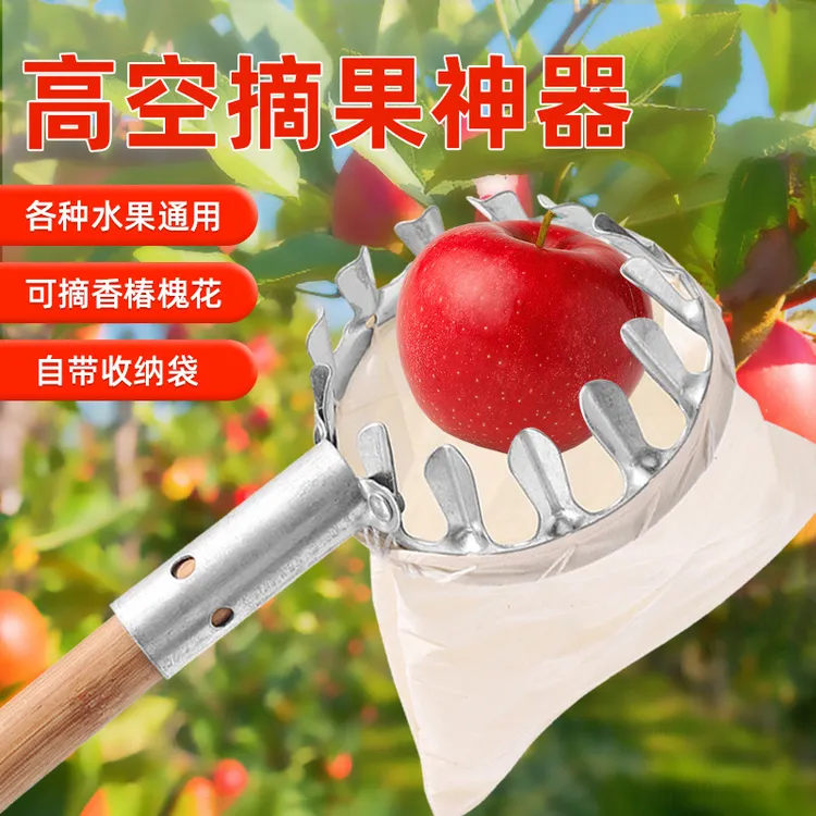 不锈钢摘果器伸缩杆摘果器摘枣莲蓬柿子山楂高空水果李子杏桃苹果