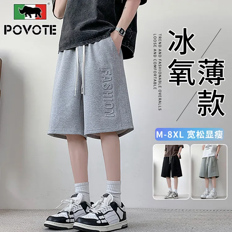 保威特·犀牛钢印短裤男新款夏季薄款冰丝五分裤加肥加大运动中裤