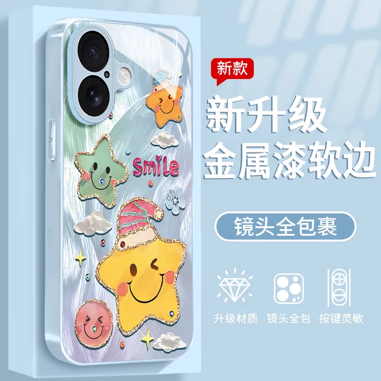 笑脸星星适用于苹果16手机壳金属漆玻璃液态硅胶防摔全包小众女款