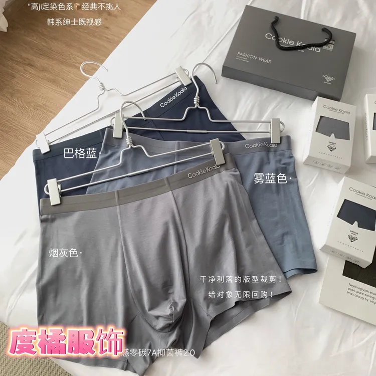 cookiekoala男士内裤空气感零碳7a抑菌平角裤男式四角裤男生男款N