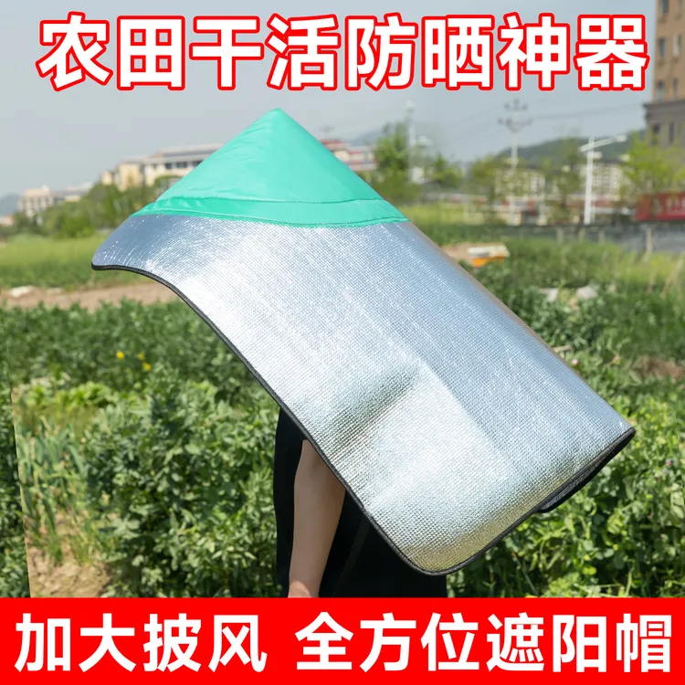 户外帽披风遮阳斗笠帽防雨中性男女通用铝膜材质自然