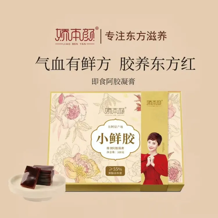 即食阿胶凝糕滋补年货节日礼盒茶叶礼品