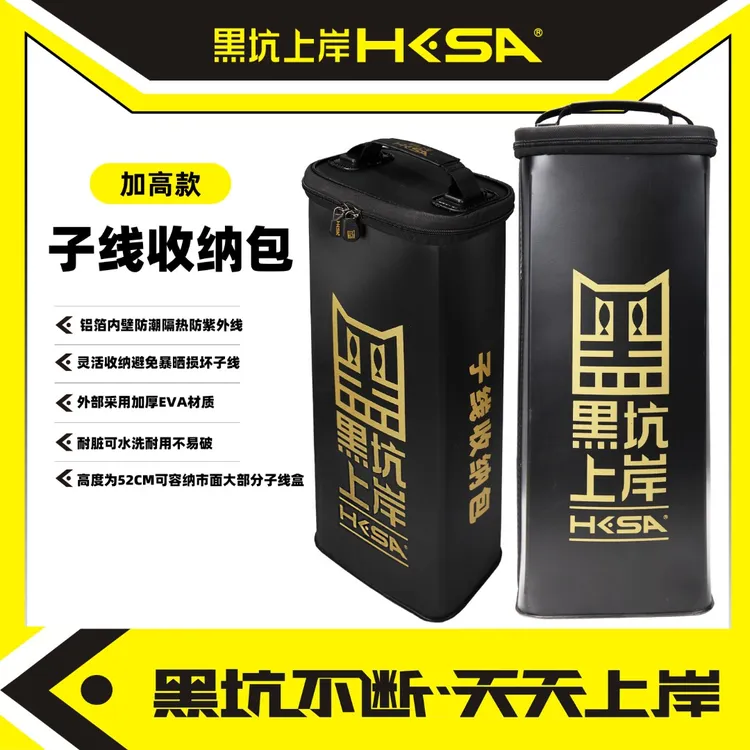 黑坑上岸防水防晒 收纳袋 仕挂盒隔热便携渔具配件钓鱼