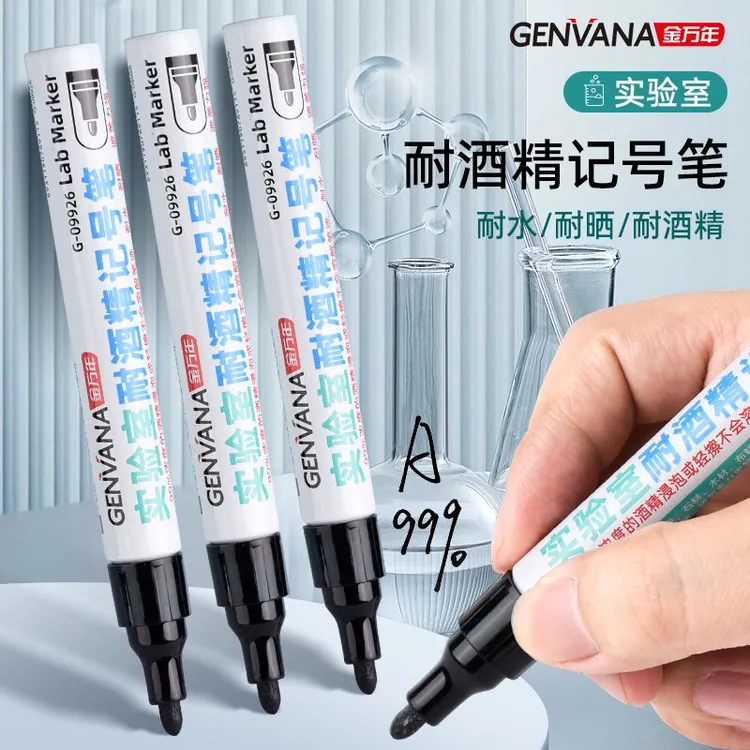 耐酒精实验室记号笔防酒精耐酒精防水不掉色耐晒耐黑色油性马克笔
