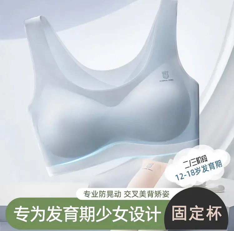 学生背心8-18岁青春期少女无痕内衣初高中生固定一体杯发育期文胸