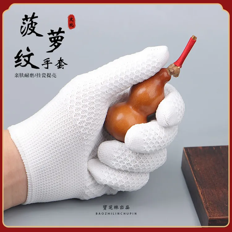 菠萝纹手套抛光打底文玩手串文玩核桃刮瓷上亮