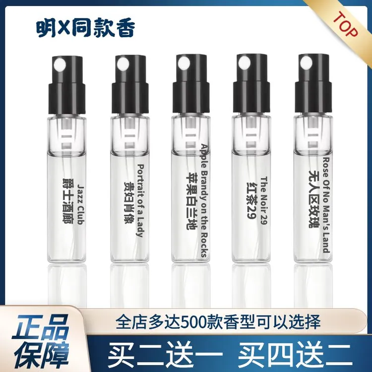 吒同款苹果白兰地爵士酒廊红茶29贵妇肖像窈窕如她持久留香香水