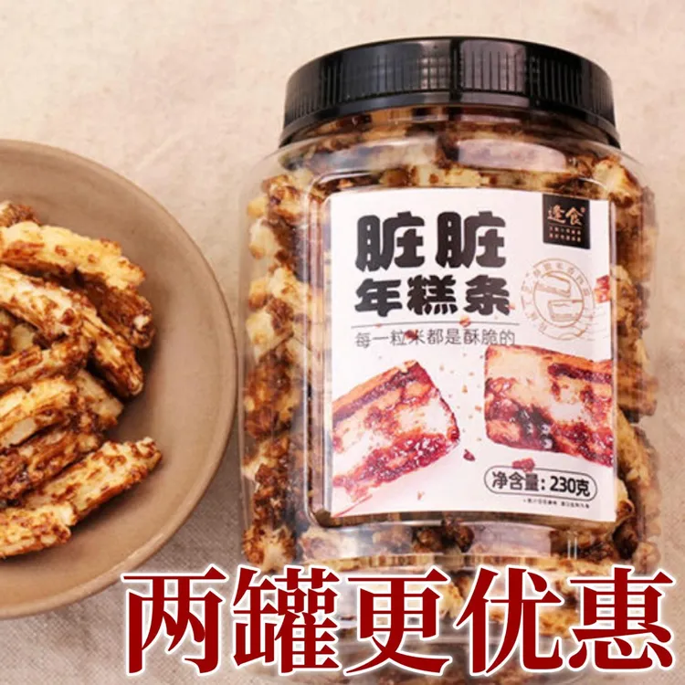 逢食 脏脏年糕条（红糖味）米香四溢 脆而不硬  怀旧特色休闲零食