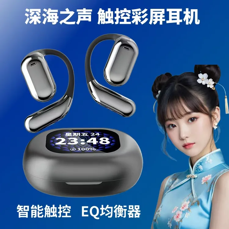 深海之声蓝牙无线耳机黑科技触控彩屏运动全屏个性化通用挂耳式