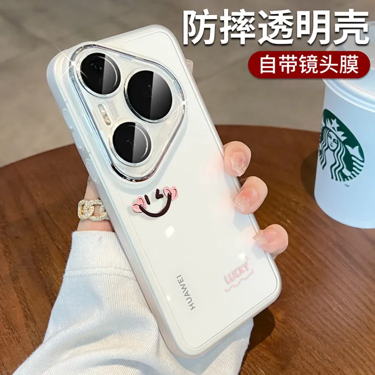 适用华为pura80pro手机壳新款pura80ultra全包p70保护套+小众笑脸