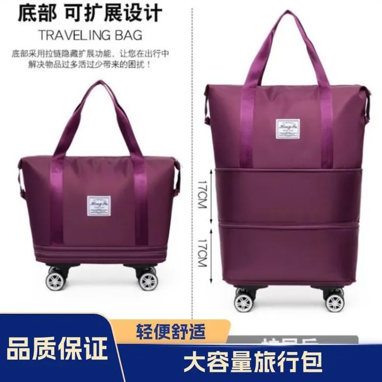 万向轮旅行包带轮子的旅行袋大容量包包女折叠拉杆包购物收纳包袋