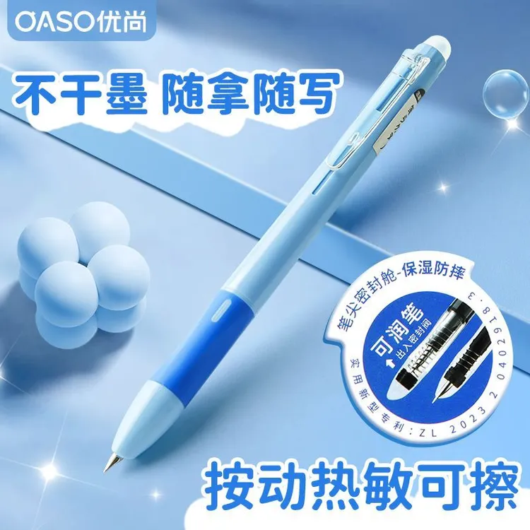 优尚按动热可擦钢笔小学生三年级专用可擦笔耐用高颜值硬笔书法