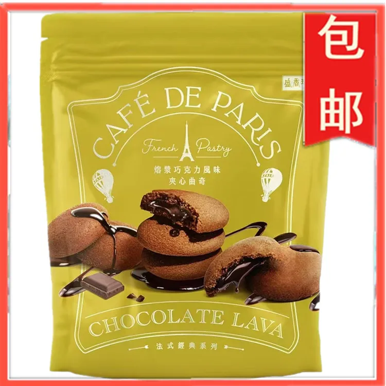 台湾盛香珍法式熔浆巧克力风味夹心曲奇袋装美味糕点茶点送礼85g