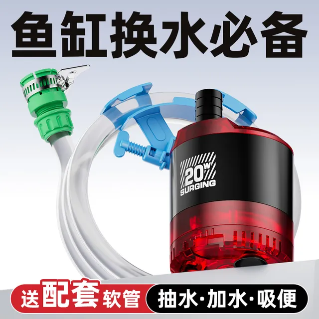 老渔匠鱼缸换水吸鱼屎清洗神器自动清理吸粪吸便器电动洗沙抽水泵