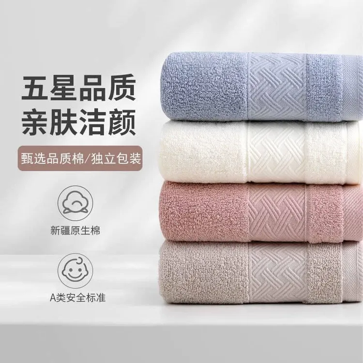 家用毛巾成人高档酒店洗脸A类毛巾加厚柔软吸水情侣面巾洗澡巾