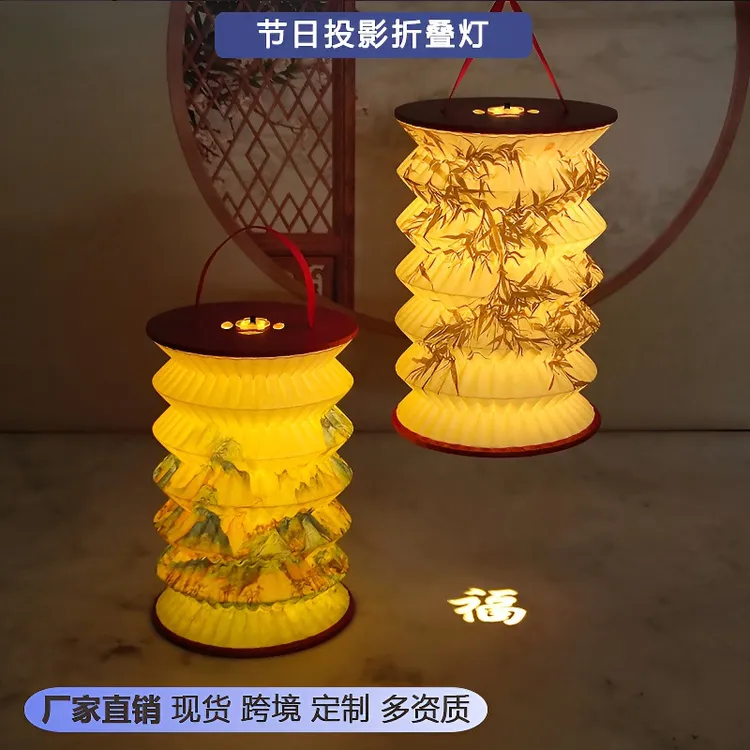创意礼品手提发光小灯笼元宵节中秋节投影花灯新年礼物折叠纸灯笼