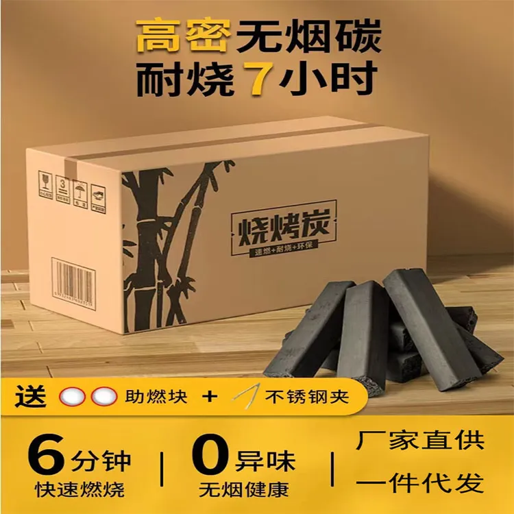 烧烤碳木炭竹炭烧烤炭家用取暖炭无烟碳果木炭烧烤碳厂家批发围炉