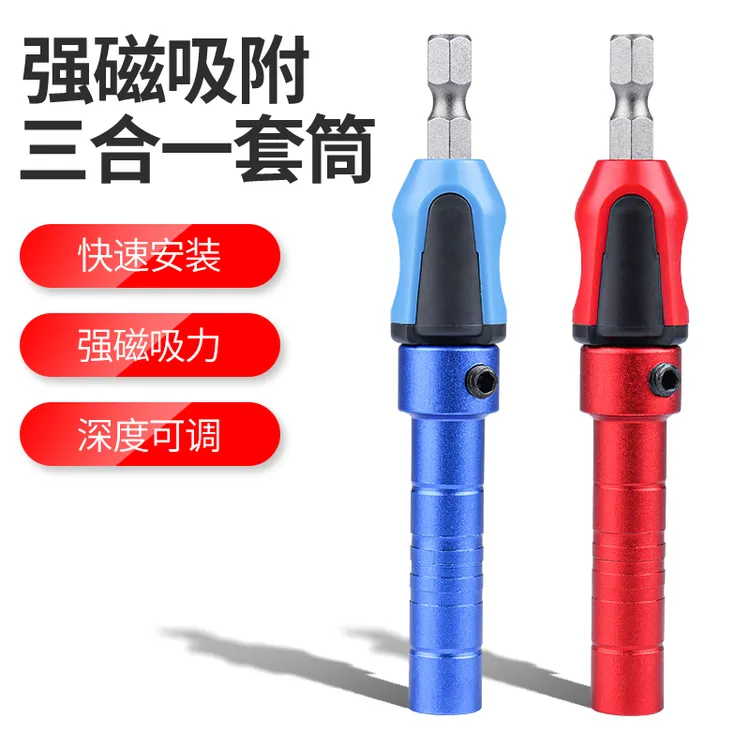 三合一套筒家具连接件螺丝螺杆带磁螺丝套筒批头工具快速安装神器