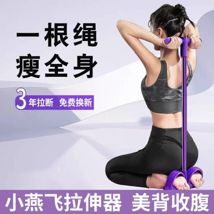 橡筋拉力器小燕飞同款拉伸器脚蹬拉力绳拉力器瑜伽女开肩拉背神器
