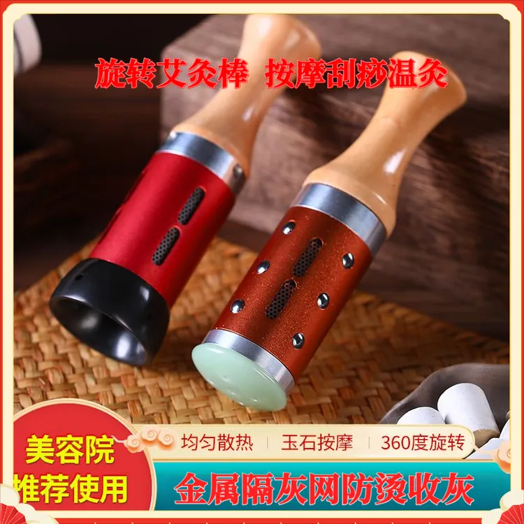 面部艾灸棒手握滚动式随身灸盒罐砭石家用玉石美容院器具脸部仪器