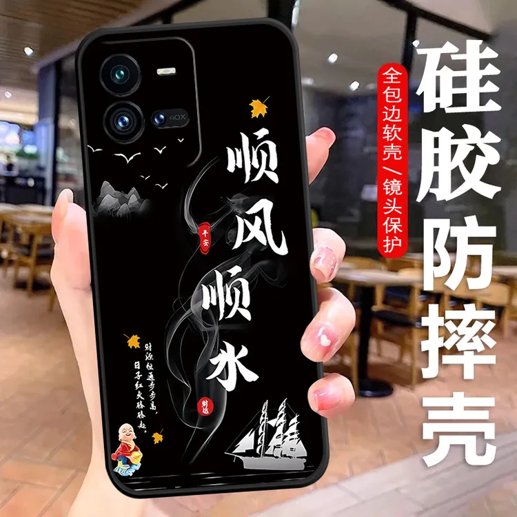 iQOO10Pro手机壳V2218A硅胶防摔中国风全包软壳简约男女文字曲屏