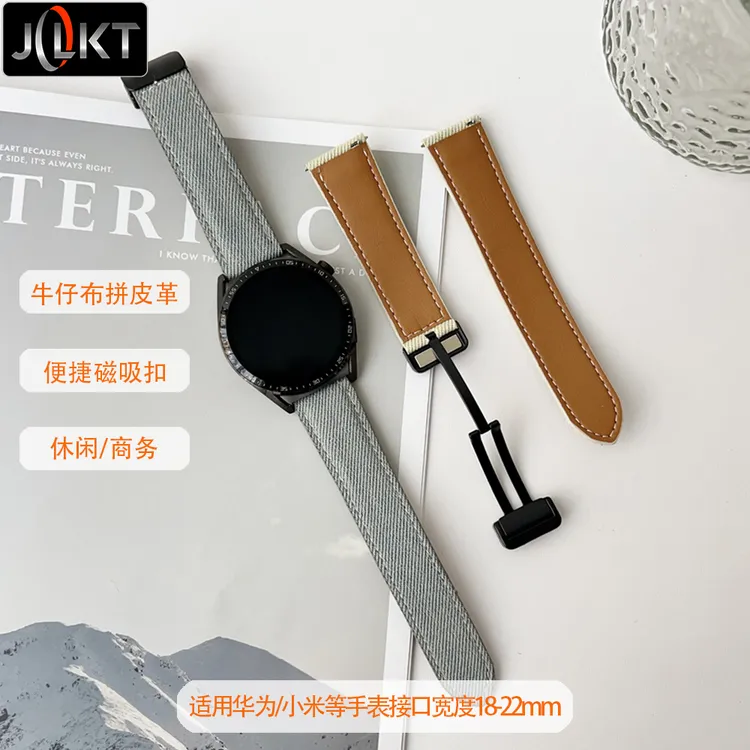 JOLKT适用华为GT6/5/4/watch5/4pro牛仔头层真皮毛绒磁吸表带腕带