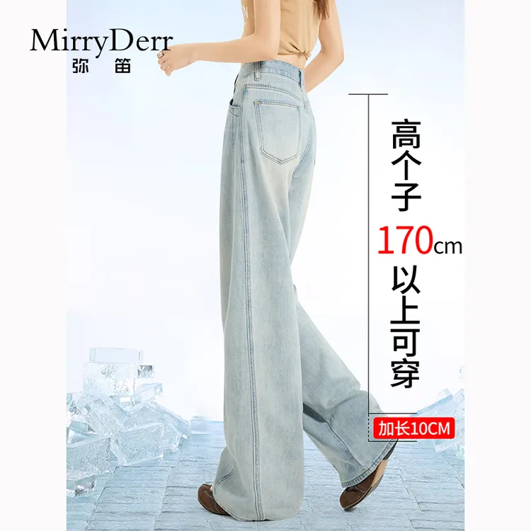 MirryDerr/弥笛高个子牛仔阔腿裤女2025夏季新款浅色复古直筒裤子