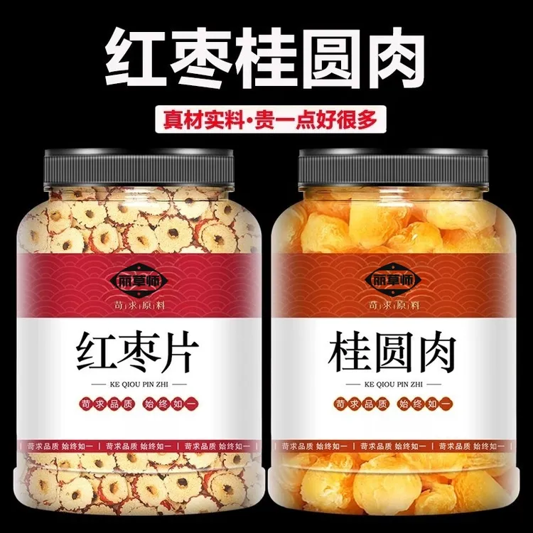 高州桂圆肉红枣桂圆干货特级新疆大枣干片无核酥脆干龙眼肉干