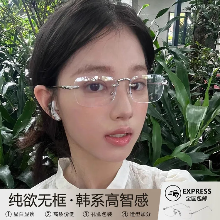 帝格勒素颜超轻无框眼镜近视女度数可配防蓝光金丝无边框架高级感
