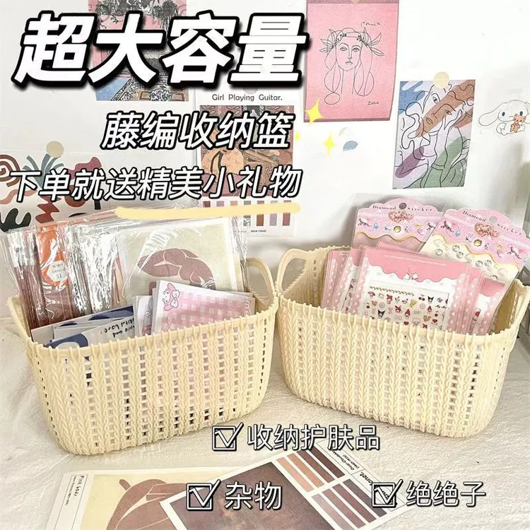 居家仿藤编桌面收纳篮超大容量零食收纳筐小篮子浴室卫生间收纳框