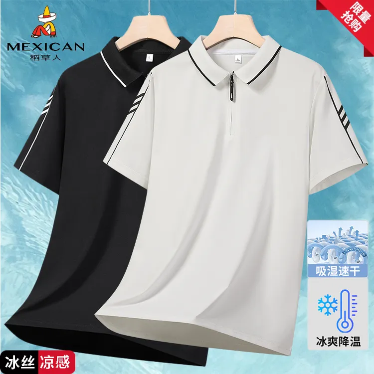 稻草人夏季男士薄款POLO衫冰丝翻领宽松百搭休闲透气打底短袖t恤