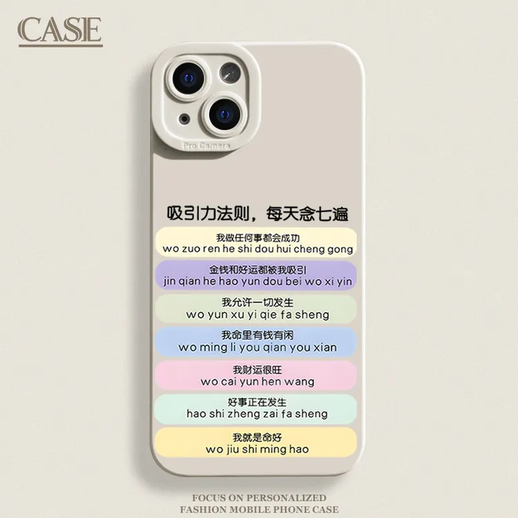 吸引力法则适用iPhone17ProMax手机壳16苹果15软14瞳影13磨砂1211