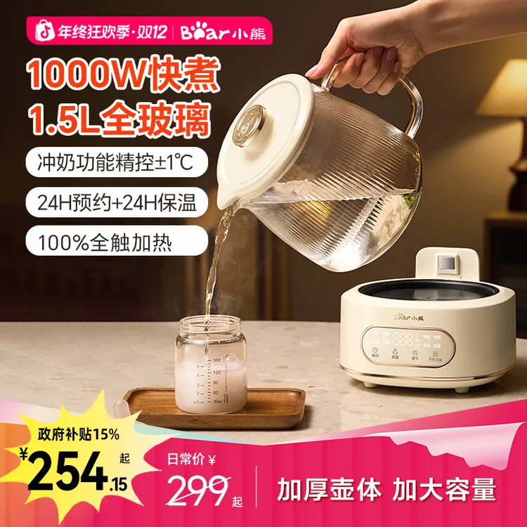 小熊全玻璃养生壶家用烧水壶办公室煮茶壶电热水壶1.5L大容量