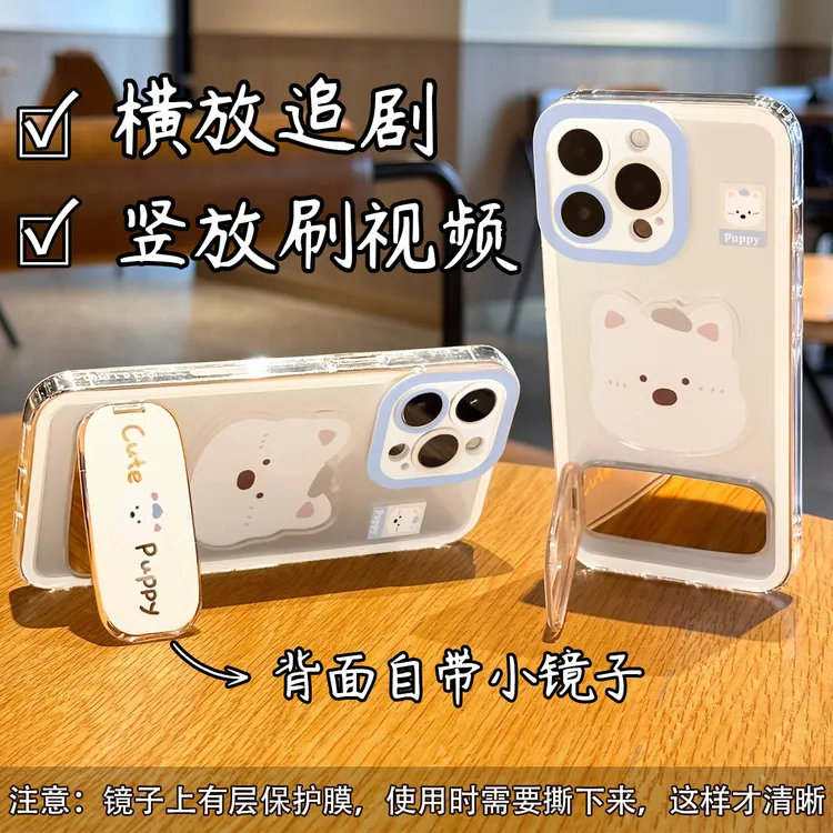 立体西高地镜子支架手机壳适用苹果13/16pro华为vivo小米oppo防摔