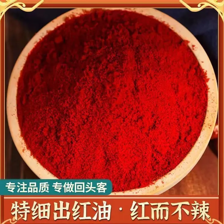不辣秦椒红油辣椒面上色辣椒粉辣椒油红油粉工厂直销饭店专供批发