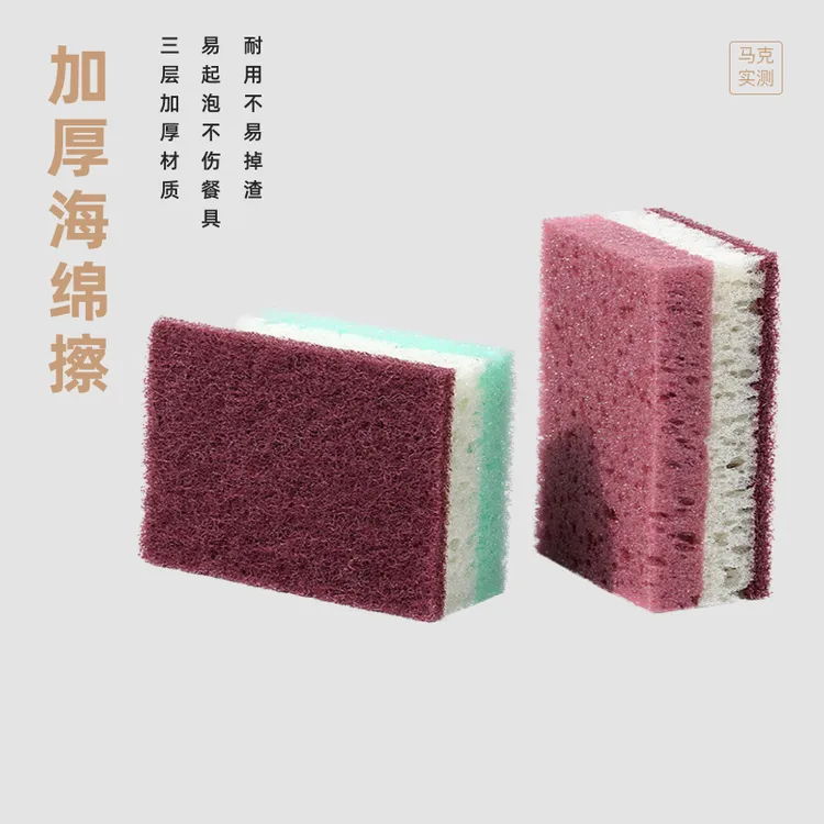 马克实测 高泡加厚海绵擦不伤餐具碗刷锅厨房洗碗海绵百洁布 AL-1