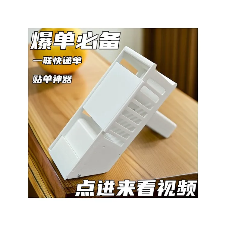手持贴快递单神器电商打包贴单工具贴单机贴单神器快速贴单