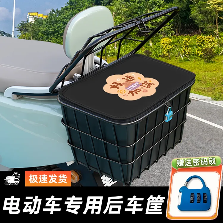 电动车后置车筐收纳箱放东西神器头盔放置物挂包防水后尾箱后备箱