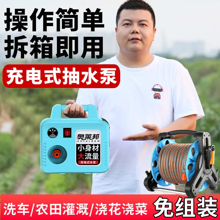 充电式抽水泵抽水机农用浇菜神器浇水机菜地自动小型家用灌溉出水