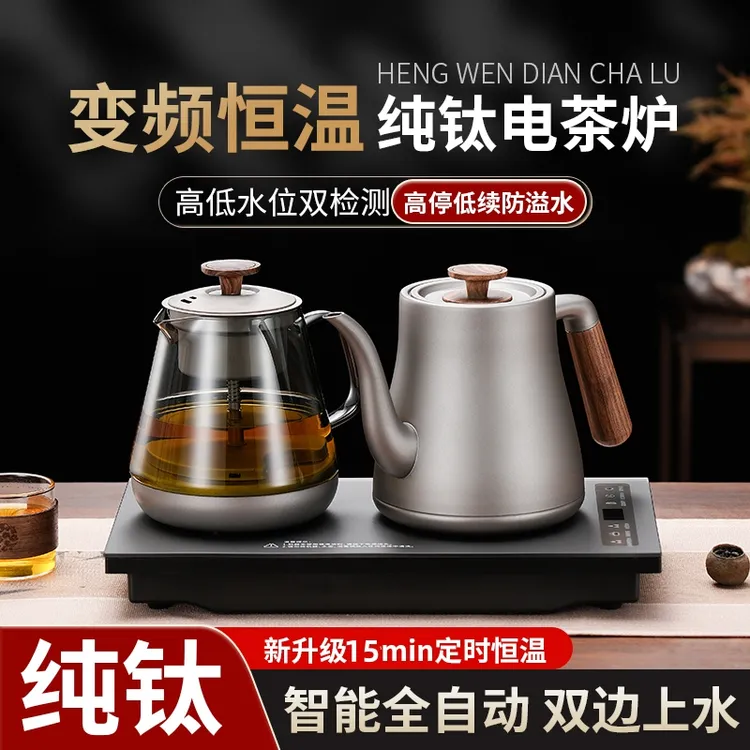 纯钛全自动双上水电热烧水壶茶台泡茶专用一体恒温高档煮茶电茶炉