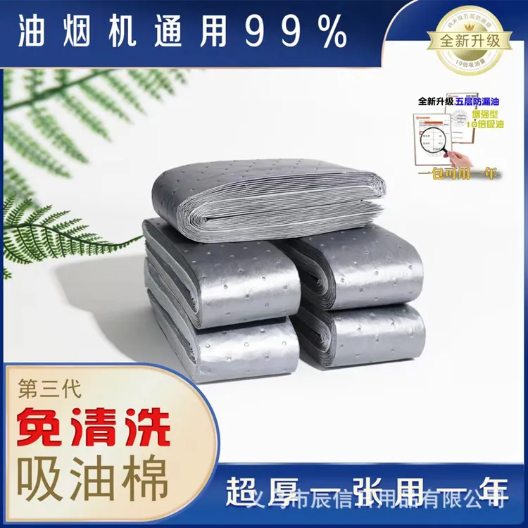 时尚百搭厚款半身裙油烟机清洗防油增强超厚防漏五层酒店一次性